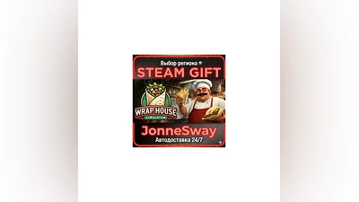Wrap House Simulator STEAM-RU AВТО 24/7