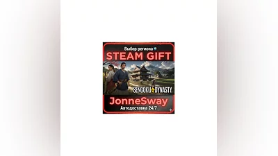 Sengoku Dynasty STEAM-RU AВТО 24/7