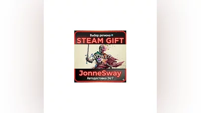 Avowed Standard Edition STEAM AВТО 24/7