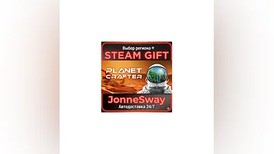The Planet Crafter STEAM-RU AВТО 24/7