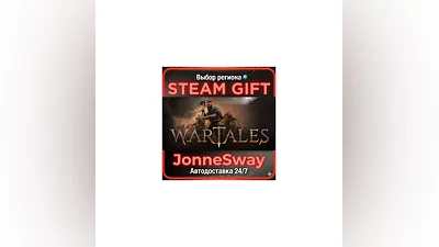 Wartales STEAM-RU AВТО 24/7