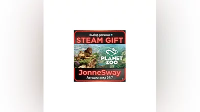 Planet Zoo STEAM-RU AВТО 24/7