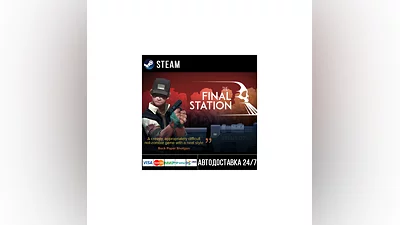 The Final Station СТИМ Steam Gift