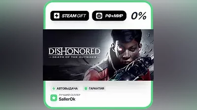 Dishonored: Death of the Outsider • РФ + МИР • АВТО