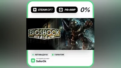 Bioshock • РФ + МИР • АВТО