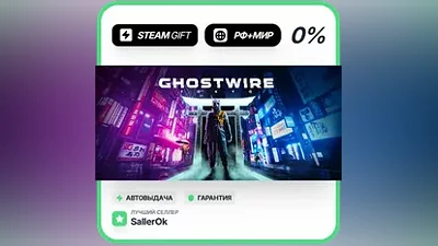 Ghostwire: Tokyo • РФ + МИР • АВТО