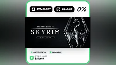 The Elder Scrolls V: Skyrim Special Edition • РФ + МИР • АВТО