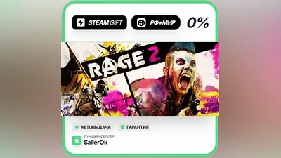 RAGE 2 - Deluxe Edition • РФ + МИР • АВТО