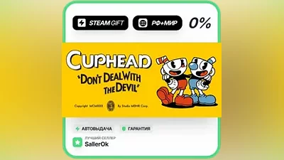 Cuphead • РФ + МИР • АВТО