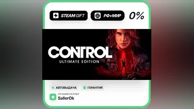 Control Ultimate Edition • РФ + МИР • АВТО