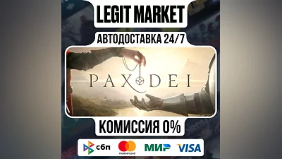 Pax Dei / Steam AUTO / РУ+МИР