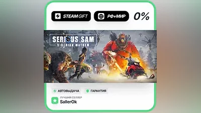 Serious Sam: Siberian Mayhem • РФ + МИР • АВТО