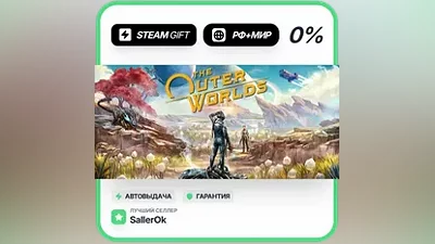 The Outer Worlds • РФ + МИР • АВТО