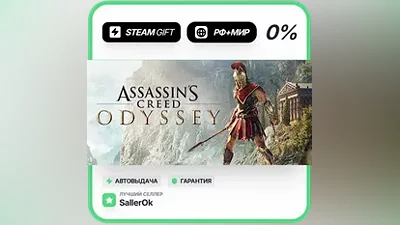 Assassin's Creed Odyssey - Standard Edition • РФ + МИР • АВТО