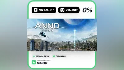 Anno 2205 • РФ + МИР • АВТО