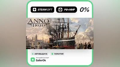 Anno 1800 • РФ + МИР • АВТО
