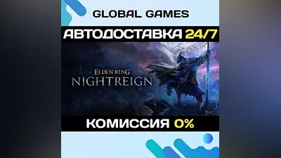ELDEN RING NIGHTREIGN Steam Ключ РФ+СНГ