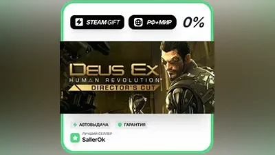 Deus Ex: Human Revolution - Director's Cut • РФ + МИР • АВТО