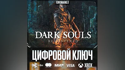 DARK SOULS REMASTERED • XBOX • US