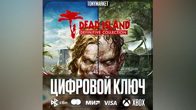 Dead Island Definitive Collection• XBOX • Аргентина