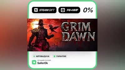 Grim Dawn • РФ + МИР • АВТО