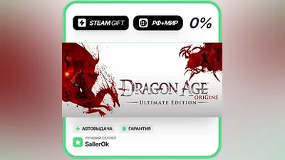 Dragon Age: Origins - Ultimate Edition • РФ + МИР • АВТО