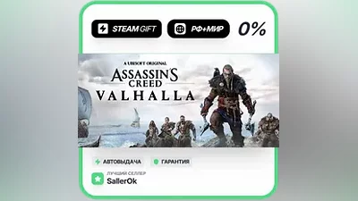 Assassin's Creed Valhalla • РФ + МИР • АВТО