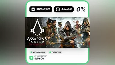 Assassin's Creed Syndicate • РФ + МИР • АВТО