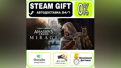 Assassin’s Creed Mirage | RU + МИР · AUTO 24/7
