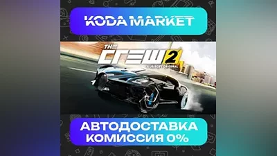 The Crew 2 Standard Edition - Steam RU / KZ / UA