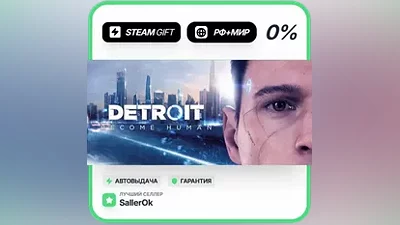 Detroit: Become Human • РФ + МИР • АВТО