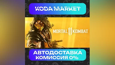 Mortal Kombat 11 Ultimate + Injustice 2 Legendary - Steam RU / KZ