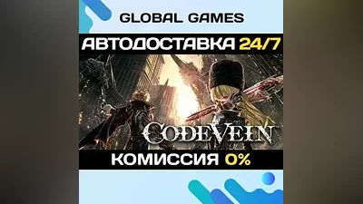 CODE VEIN Steam Ключ РФ+СНГ