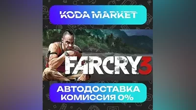 Far Cry 3 - Steam RU / KZ / UA