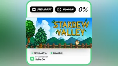 Stardew Valley • РФ + МИР • АВТО