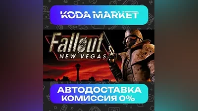 Fallout: New Vegas - Steam RU / KZ / UA