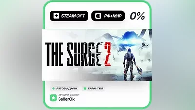 The Surge 2 • РФ + МИР • АВТО
