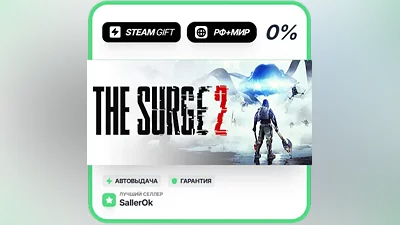 The Surge 2 - Premium Edition • РФ + МИР • АВТО