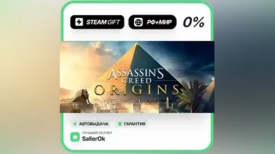 Assassin's Creed Origins - Standard Edition • РФ + МИР • АВТО