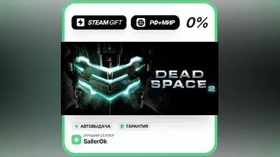 Dead Space 2 • РФ + МИР • АВТО