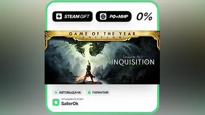 Dragon Age Inquisition – Game of the Year Edition • РФ + МИР • АВТО