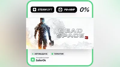 Dead Space 3 • РФ + МИР • АВТО