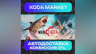 Maneater - Steam KZ / UA