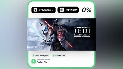 STAR WARS Jedi: Fallen Order • РФ + МИР • АВТО