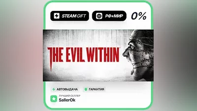 The Evil Within • РФ + МИР • АВТО