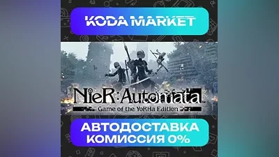 NieR: Automata - Steam RU / KZ / UA
