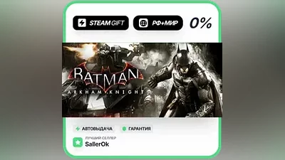 Batman: Arkham Collection • РФ + МИР • АВТО