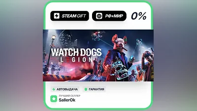 Watch Dogs: Legion Deluxe Edition • РФ + МИР • АВТО