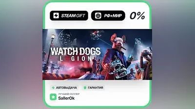 Watch Dogs: Legion • РФ + МИР • АВТО