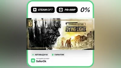 Dying Light Essentials Edition • РФ + МИР • АВТО